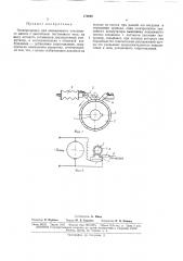 Электропривод для (патент 170098)