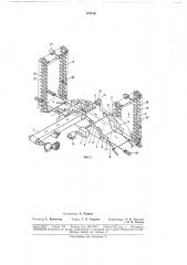 Установка для резки и последующей укладки кирпича-сырца на полочные вагонетки (патент 178716)