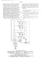 Устройство для возведения в степень и извлечения корня (патент 531152)