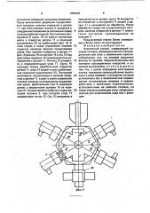 Агрегатный станок (патент 1754420)