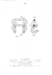 Элеваторное полотно (патент 408871)