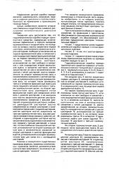 Гидромеханическая коробка передач транспортного средства (патент 1759707)