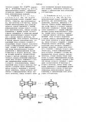 Устройство для треугольного разложения ленточных матриц (патент 1587540)