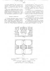 Способ подготовки днища (патент 625041)