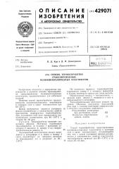 Способ термообработкигранулированных поливинилхлоридньгх пластикатов (патент 429071)