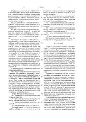 Саморазъемное соединение (патент 1707312)