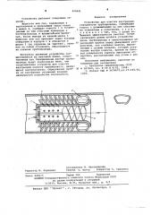 Устройство для очистки внутренней поверхности трубопровода (патент 606641)
