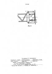 Роторный экскаватор (патент 1137156)