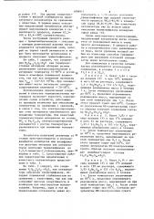 Кристаллогидраты изополиванадатов молибдатов или вольфраматов щелочных металлов в качестве терморезистивных материалов или катализаторов окисления триметилфенолов и способ их получения (патент 1098911)