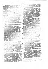 Универсальный деревообрабатывающий станок (патент 1100086)