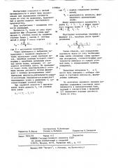 Способ определения плотности ткани (патент 1199842)