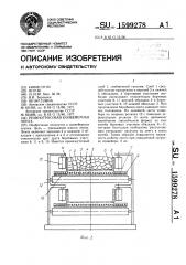 Резинотросовая конвейерная лента (патент 1599278)