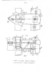 Устройство для подводной очистки корпуса судна (патент 948766)