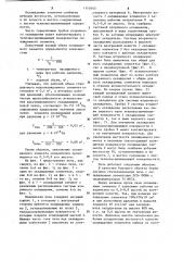 Плавильная печь (патент 1113645)