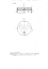 Кассета для набора и обработки ампул (патент 99364)