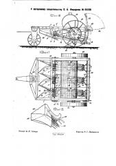 Посадочная машина (патент 32236)