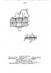 Струйная печатающая головка (патент 969179)