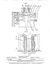 Круглопильный станок для продольной распиловки бревен (патент 1736694)