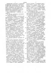 Устройство для автоматического управления движением подъемника (патент 1355580)