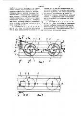 Кассета для радиоэлементов с планарными выводами (патент 1547089)