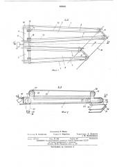 Устройство для подачи и ориентирования стержневых предметов (патент 459882)