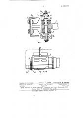 Упругая передняя подвеска тракторного двигателя (патент 146189)