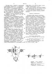 Промежуточный привод конвейера (патент 981139)