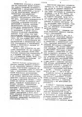 Устройство для определения удельного электрического сопротивления порошковых материалов (патент 1157436)