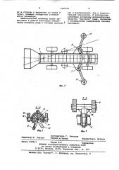 Конвейер (патент 1009934)