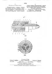 Зажимной патрон (патент 818761)