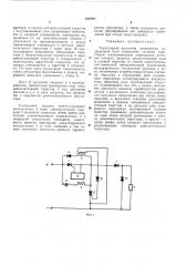 Тиристорный регулятор напряжения (патент 464893)