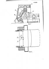 Подъемная судовая рулевая рубка (патент 118353)