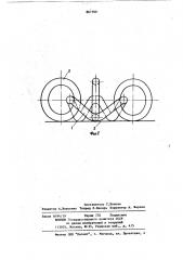 Цепь противоскольжения пневматической шины (патент 867700)
