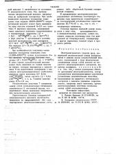 Электронагреватель текучих сред (патент 746960)