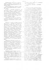 Устройство для пайки выводов радиоэлементов на печатной плате (патент 1225729)