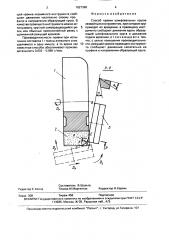 Способ правки шлифовальных кругов лезвийным инструментом (патент 1627386)