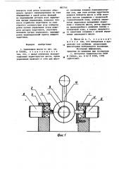 Самоходное шасси (патент 867755)