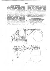 Устройство для намотки длинномерного материала (патент 958284)