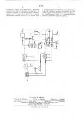 Энергетическая установка (патент 457810)