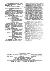 Датчик силы (патент 1113689)