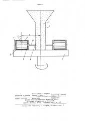 Способ изготовления плавкого предохранителя с наполнителем (патент 1092600)