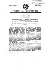 Водоотделитель (патент 10060)
