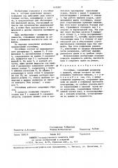 Отстойник (патент 1435267)