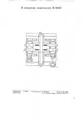 Автоматический питатель к печи для нагревания рессорных листов (патент 58137)