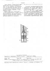 Погружной трансформаторный датчик (патент 1543326)