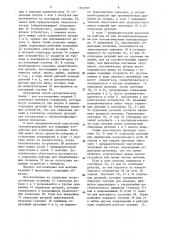 Способ изготовления изделий (патент 1362395)