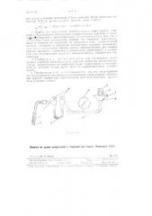 Прибор для определения давления воды в порах грунта (патент 84108)