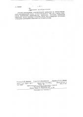 Патент ссср  152452 (патент 152452)