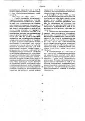 Способ возведения заглубленного гидротехнического сооружения и конструкция для его осуществления (патент 1715936)