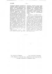 Способ приготовления масляных красок, эмалей и нитроэмалей (патент 64499)